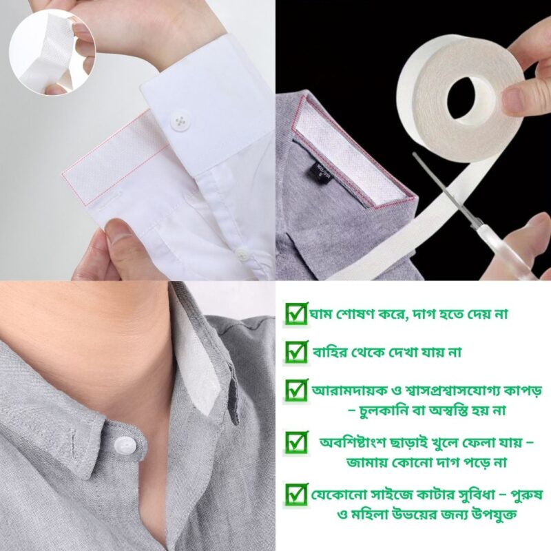 Get 16 meters of disposable collar and sleeve protectors. Prevent stains from sweat and makeup. Perfect for office shirts, suits, and daily formal wear.