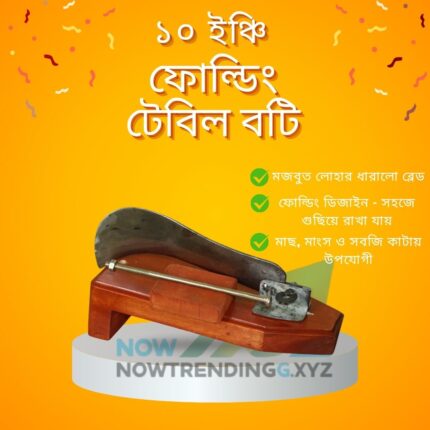 Smart Standing Folding Boti Cutter – Durable Iron Blade & Wooden Base