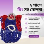 Handmade Dolna Swing (SS Ring )– Strong Rope Hanging Hammock for Indoor & Outdoor Use (Up to 150kg)