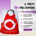 লাল-সাদা দোলনা দুই মাথায় রিং যুক্ত | Dolna সাথে বাঁধার রশি ফ্রী